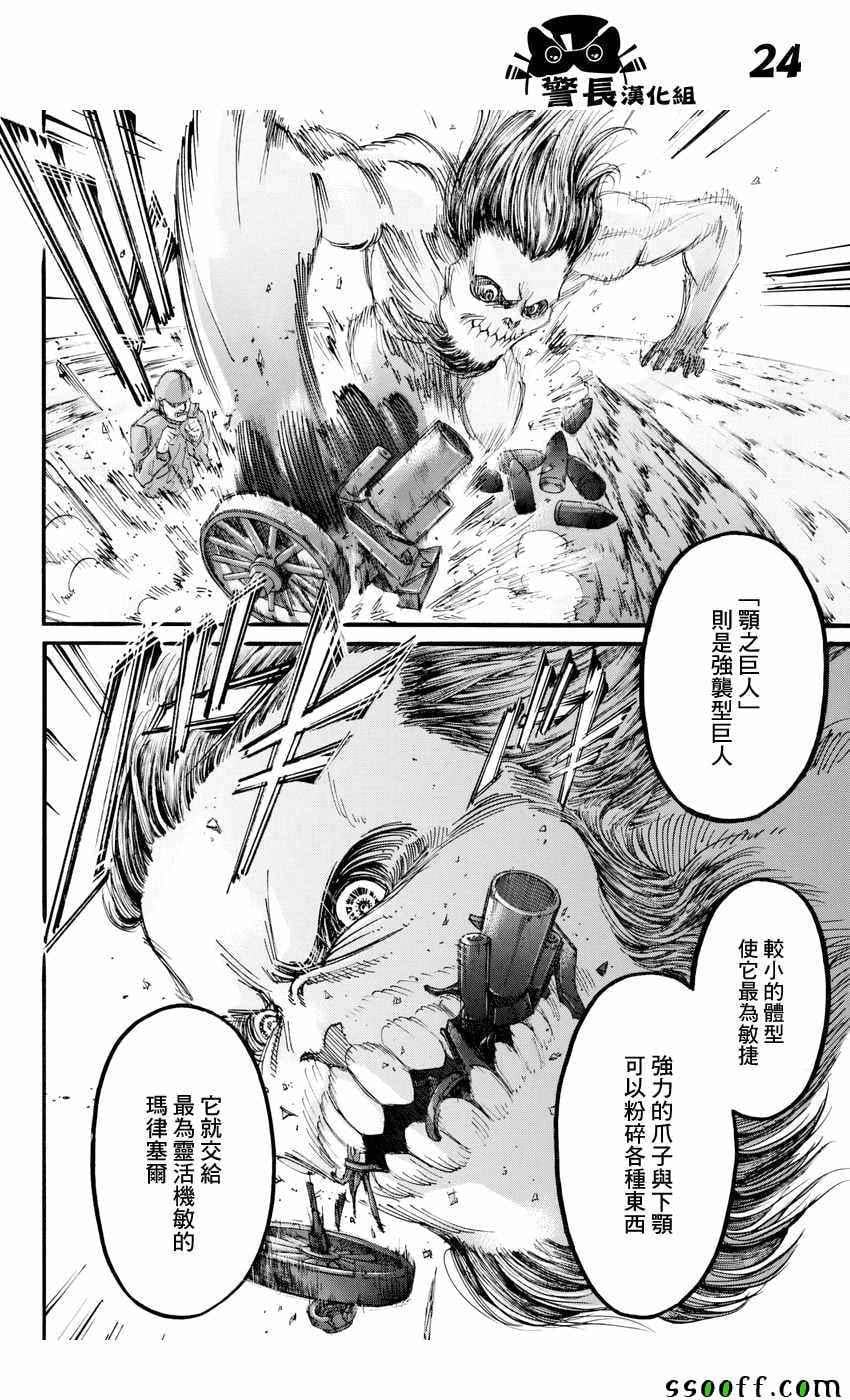 第 23 页