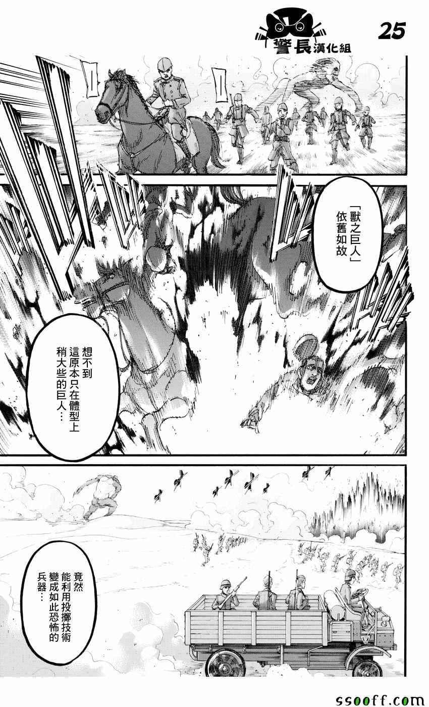 第 24 页