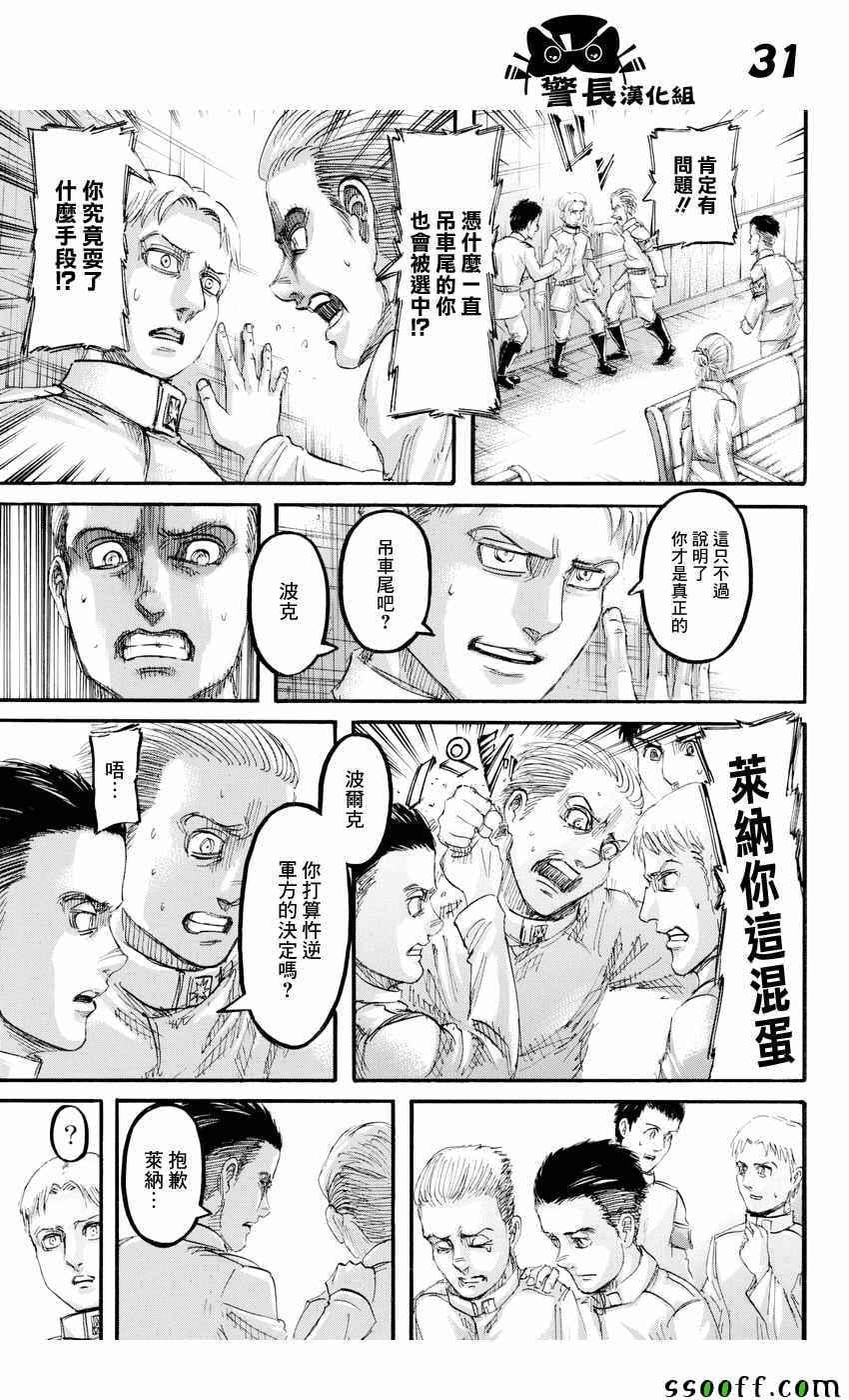 第 30 页