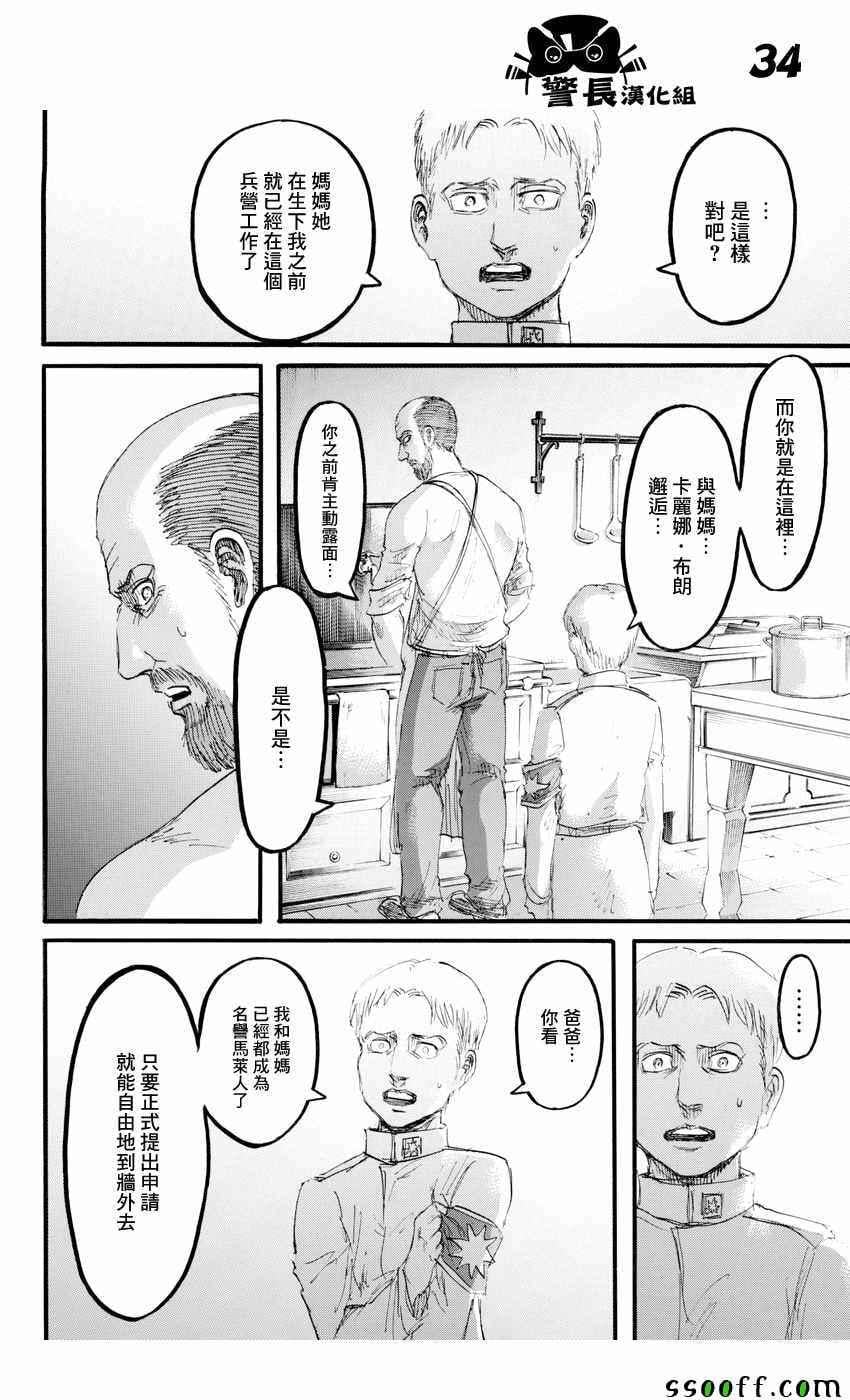 第 33 页