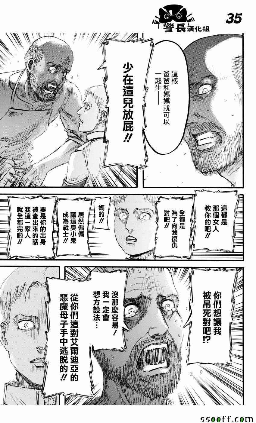 第 34 页