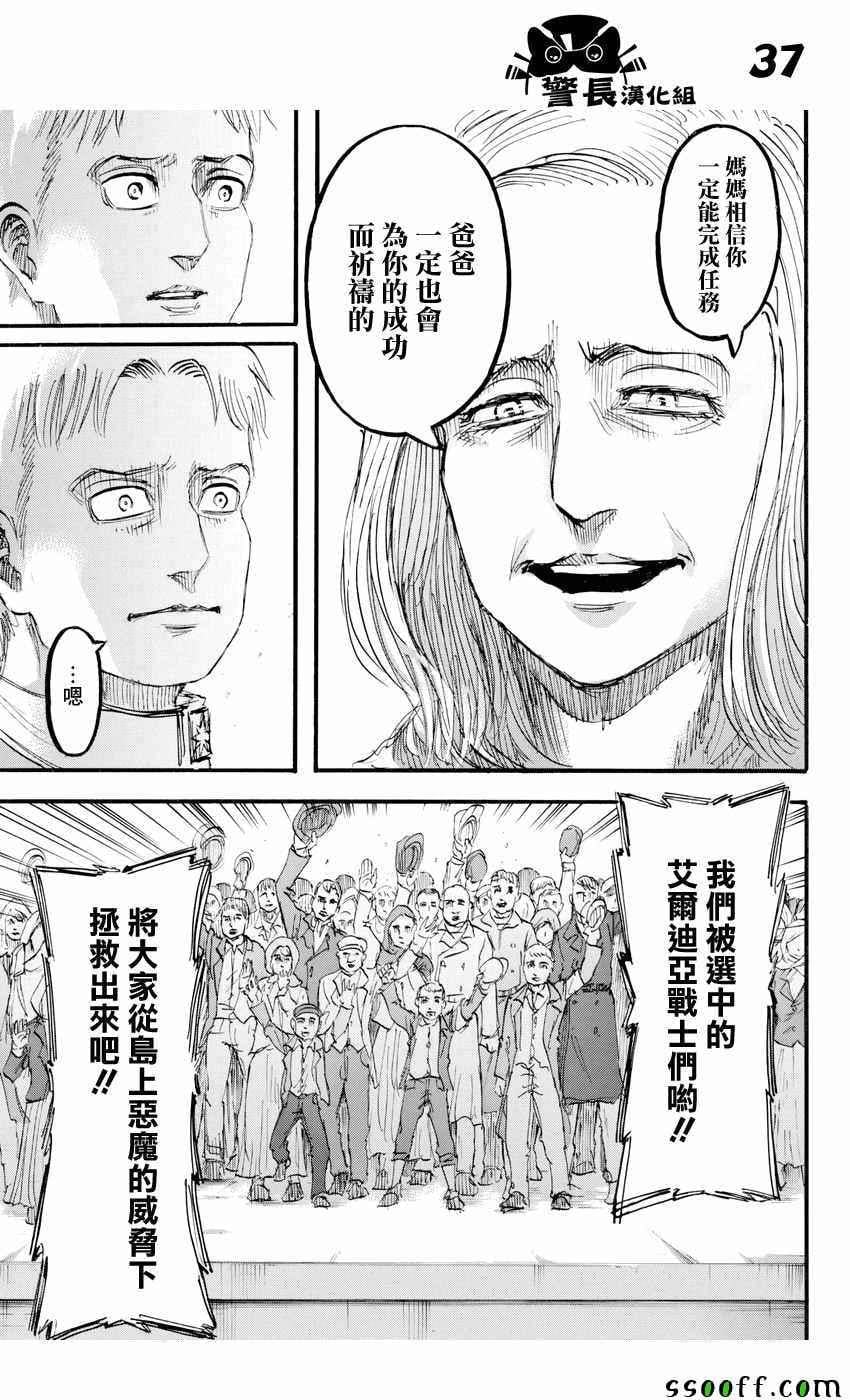 第 36 页