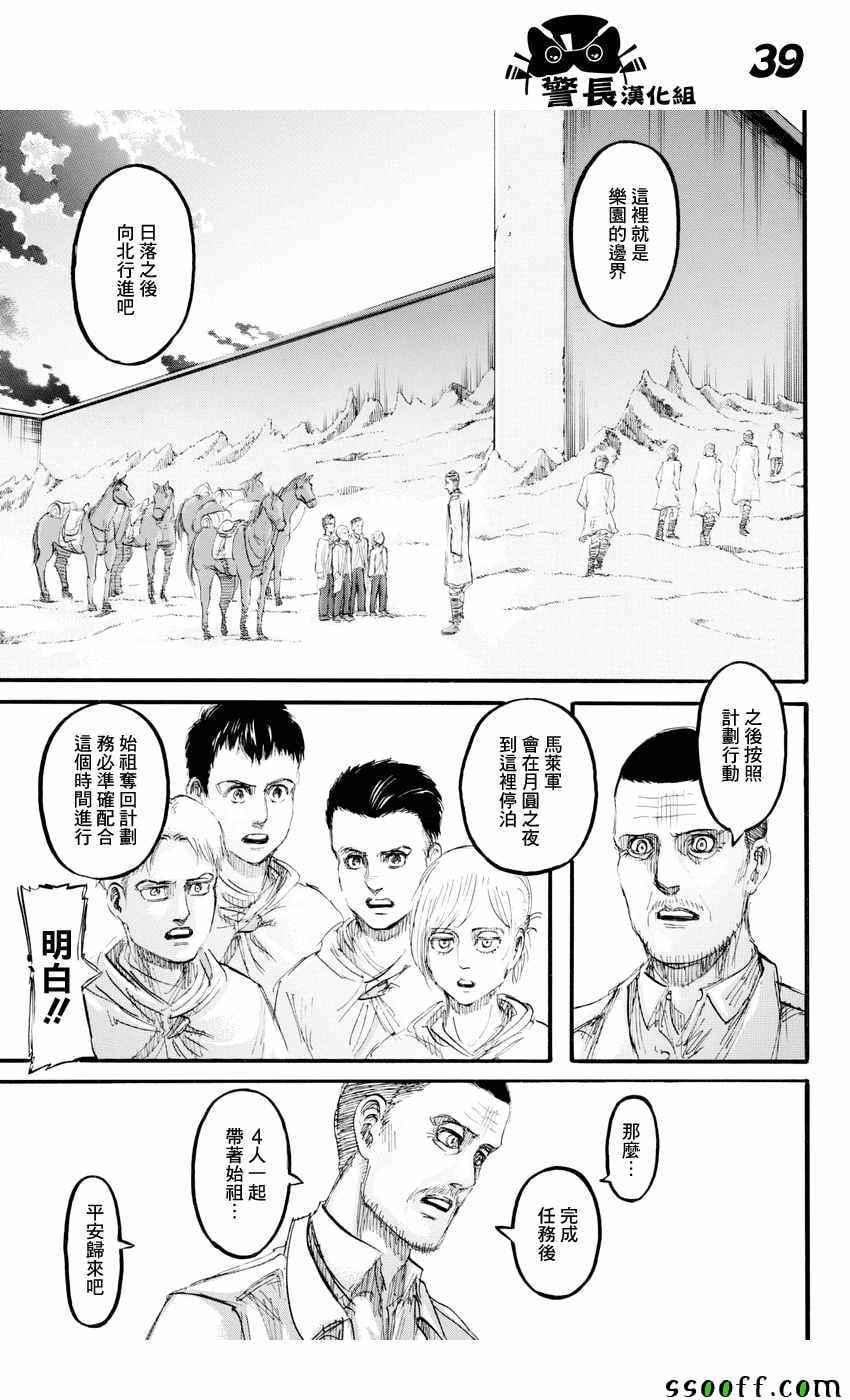 第 38 页
