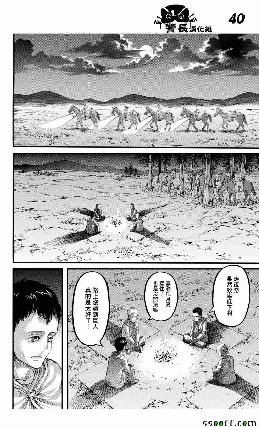 第 39 页