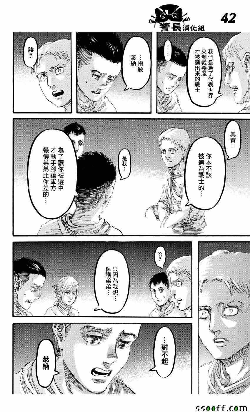 第 41 页