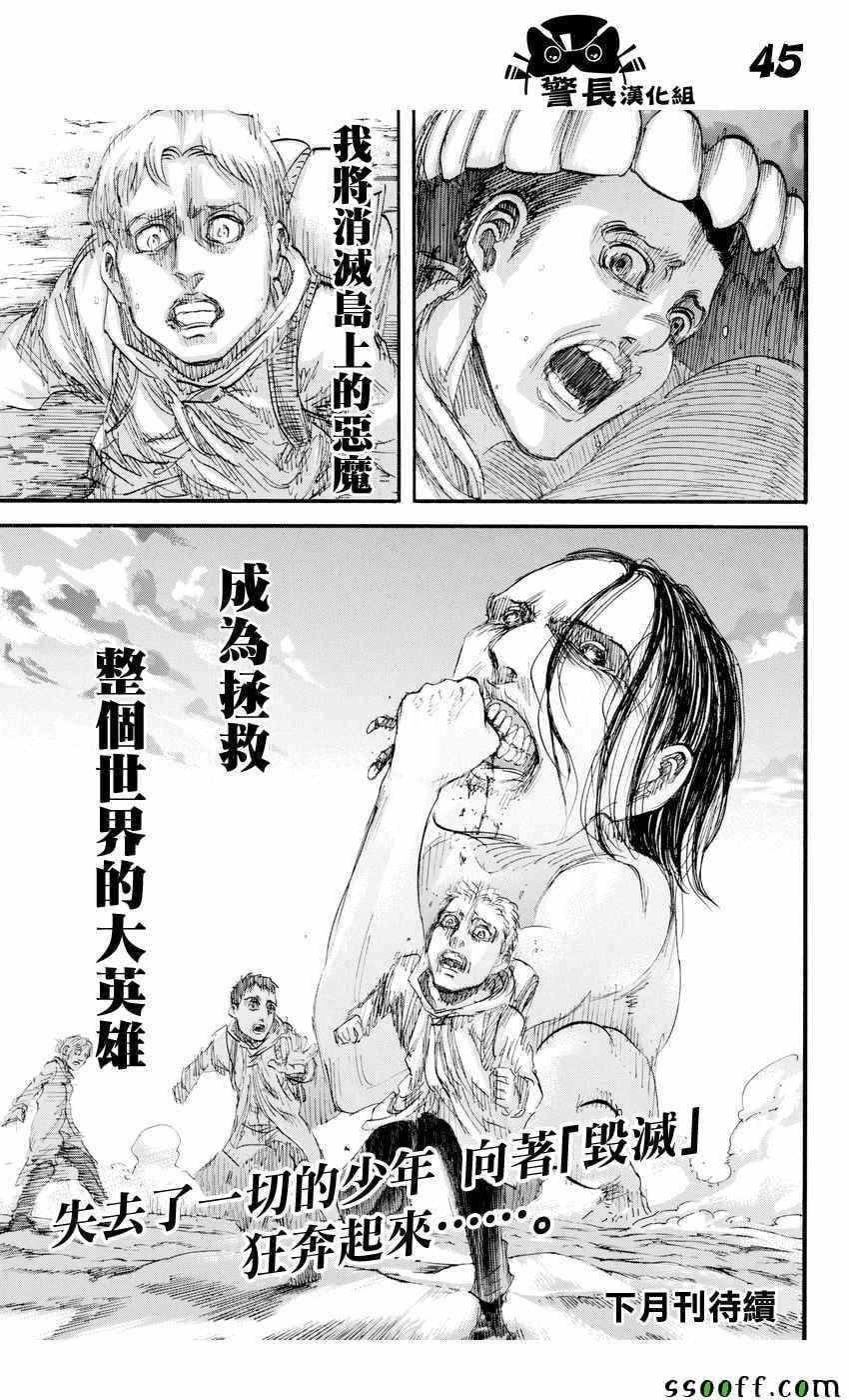 第 44 页