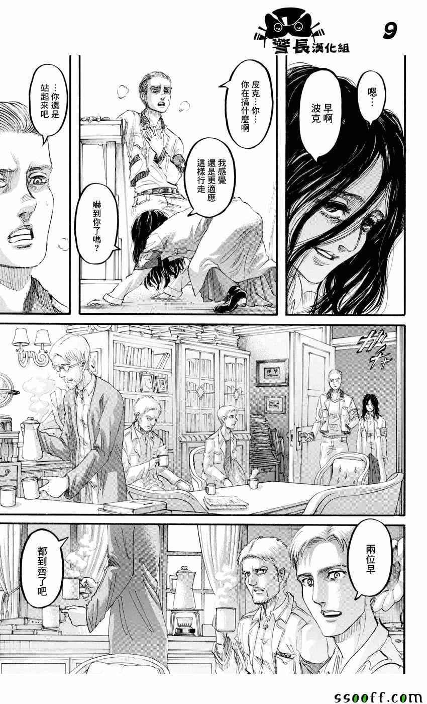 第 9 页
