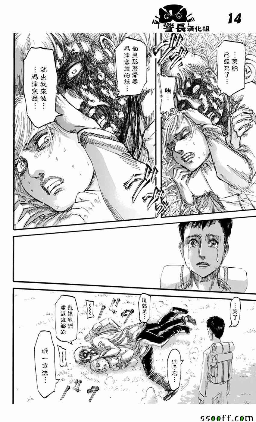 第 14 页
