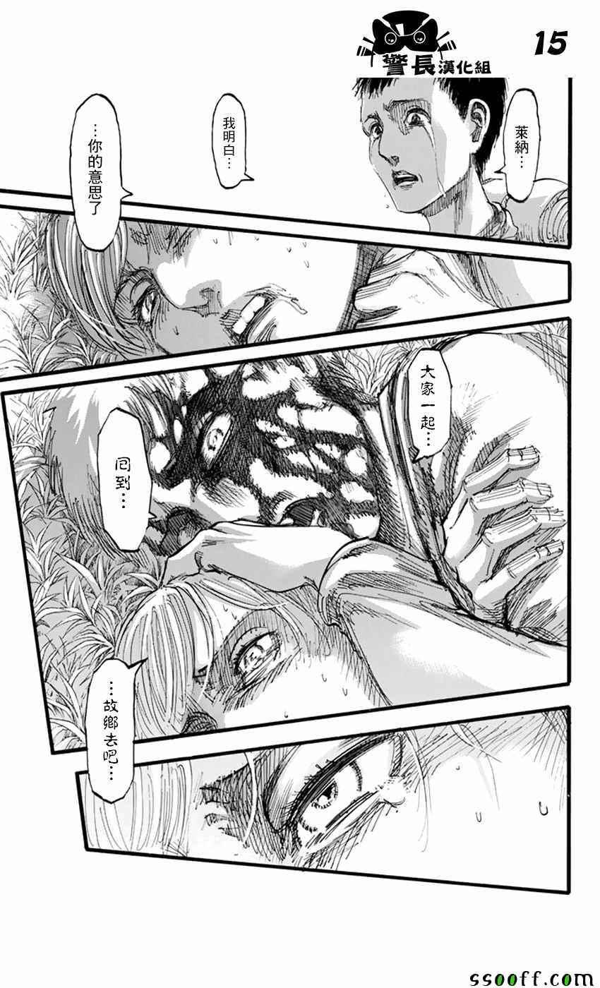 第 15 页