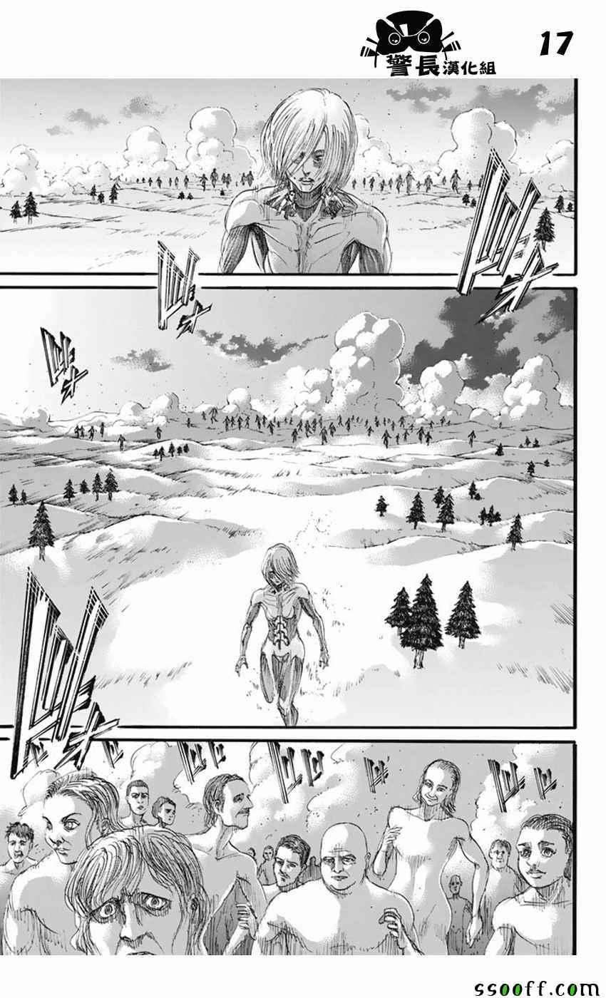 第 17 页