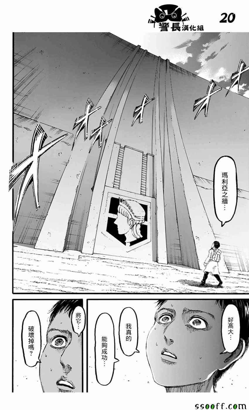 第 20 页