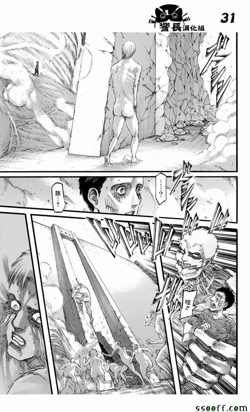 第 29 页