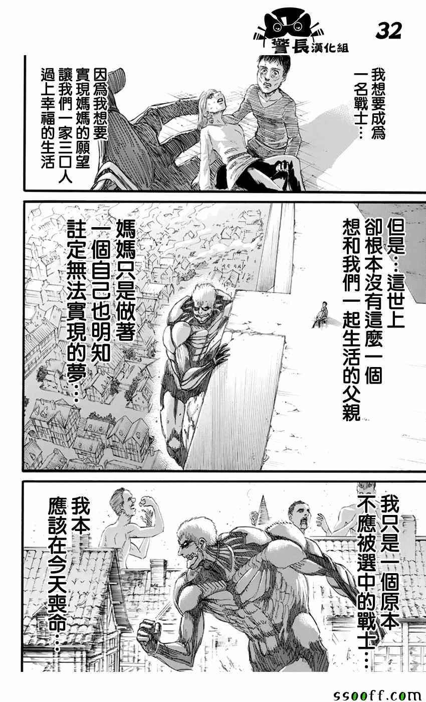 第 30 页