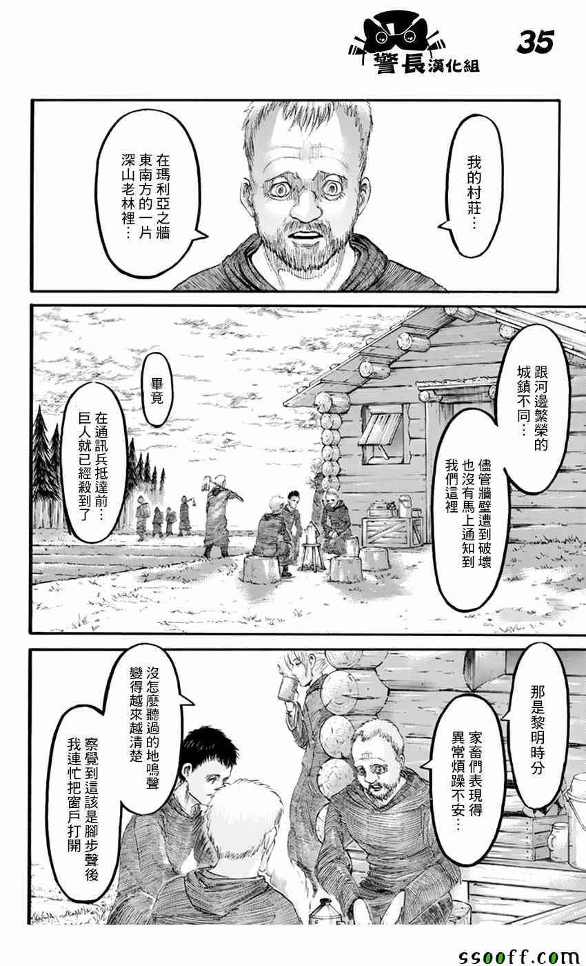 第 33 页