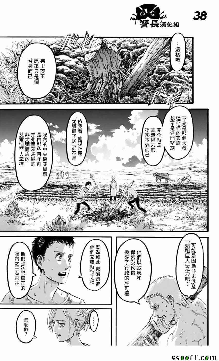 第 36 页