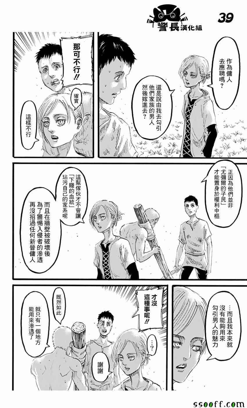 第 37 页