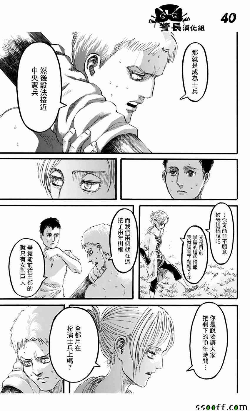 第 38 页