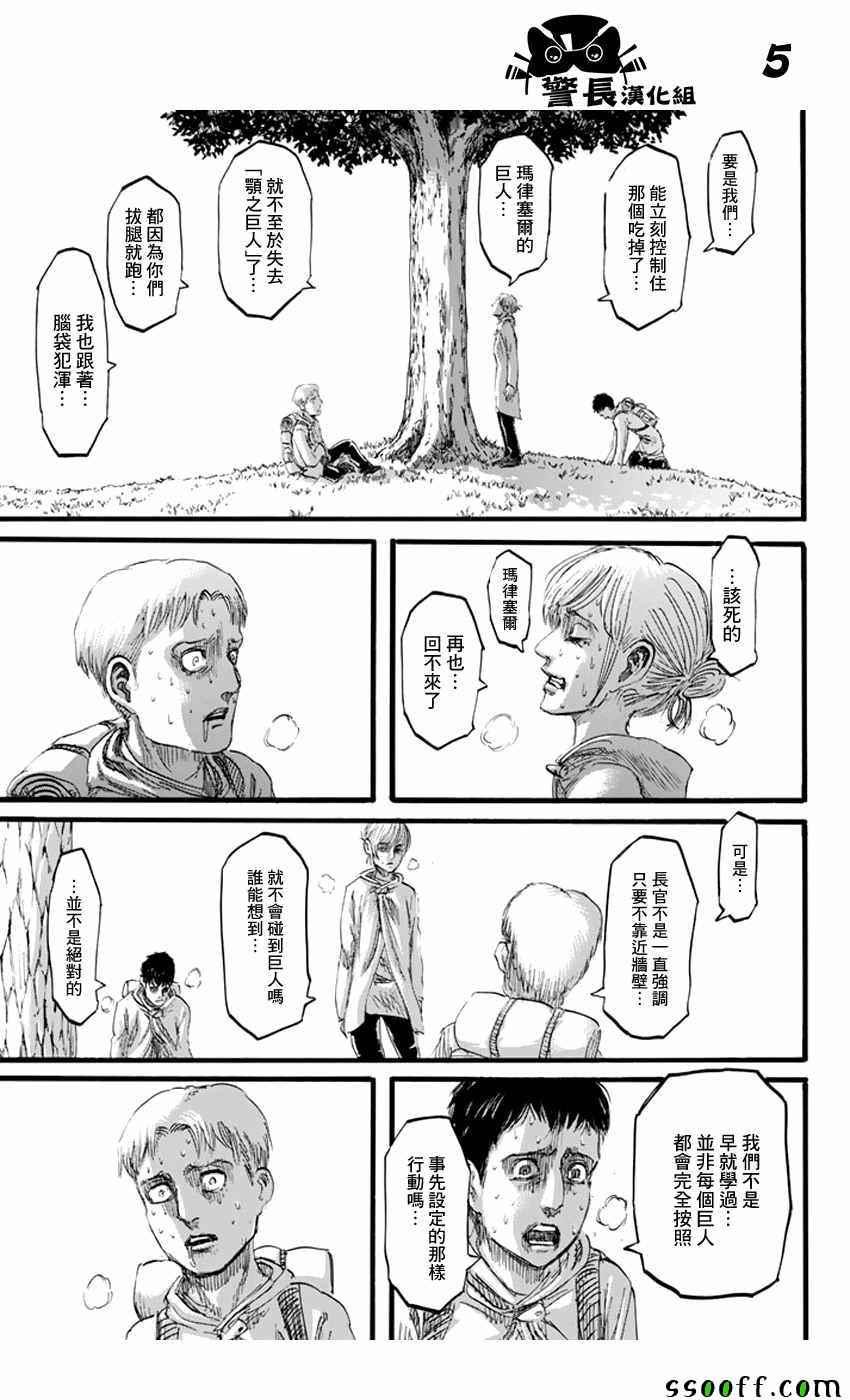 第 5 页