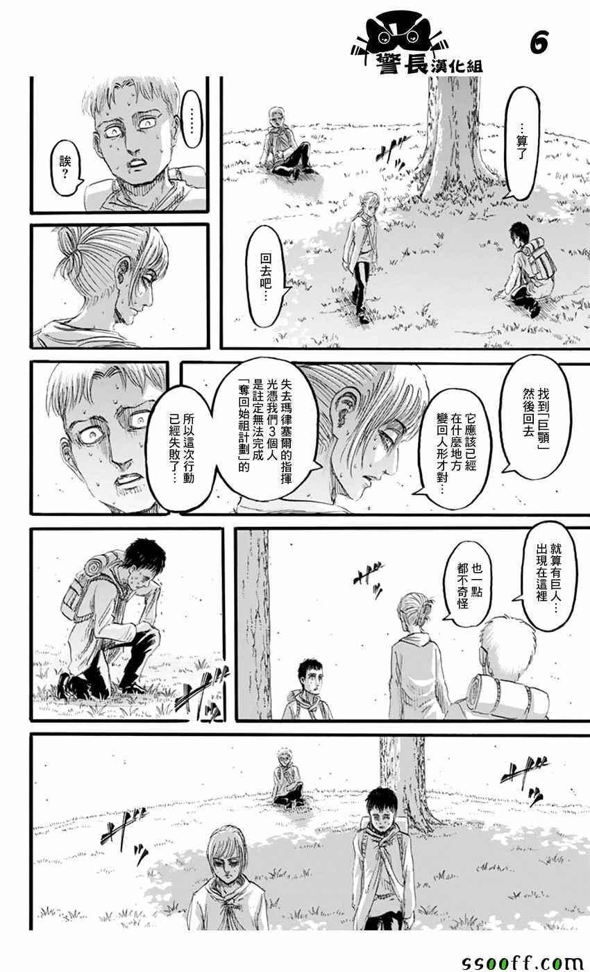 第 6 页
