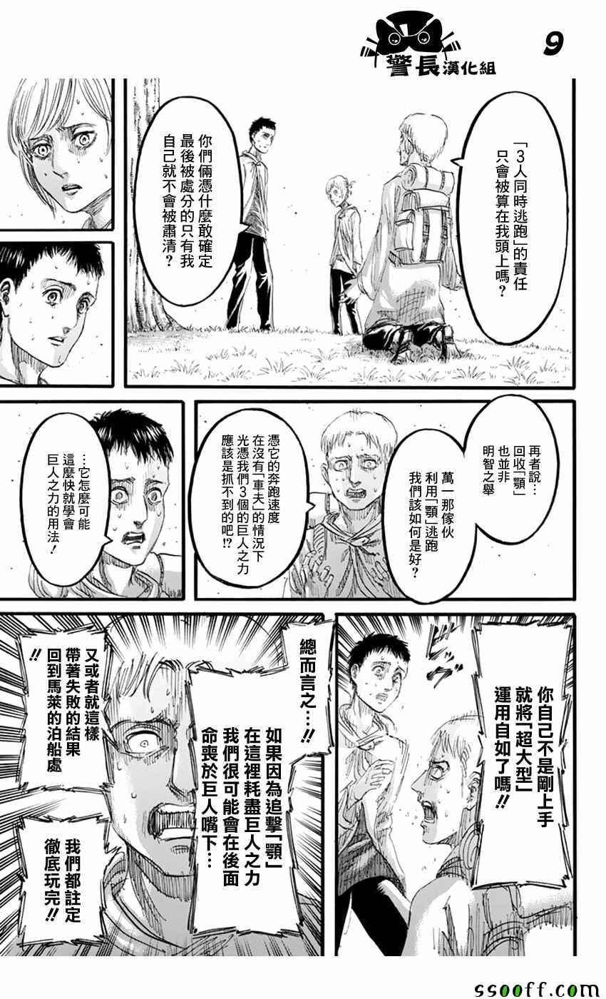 第 9 页