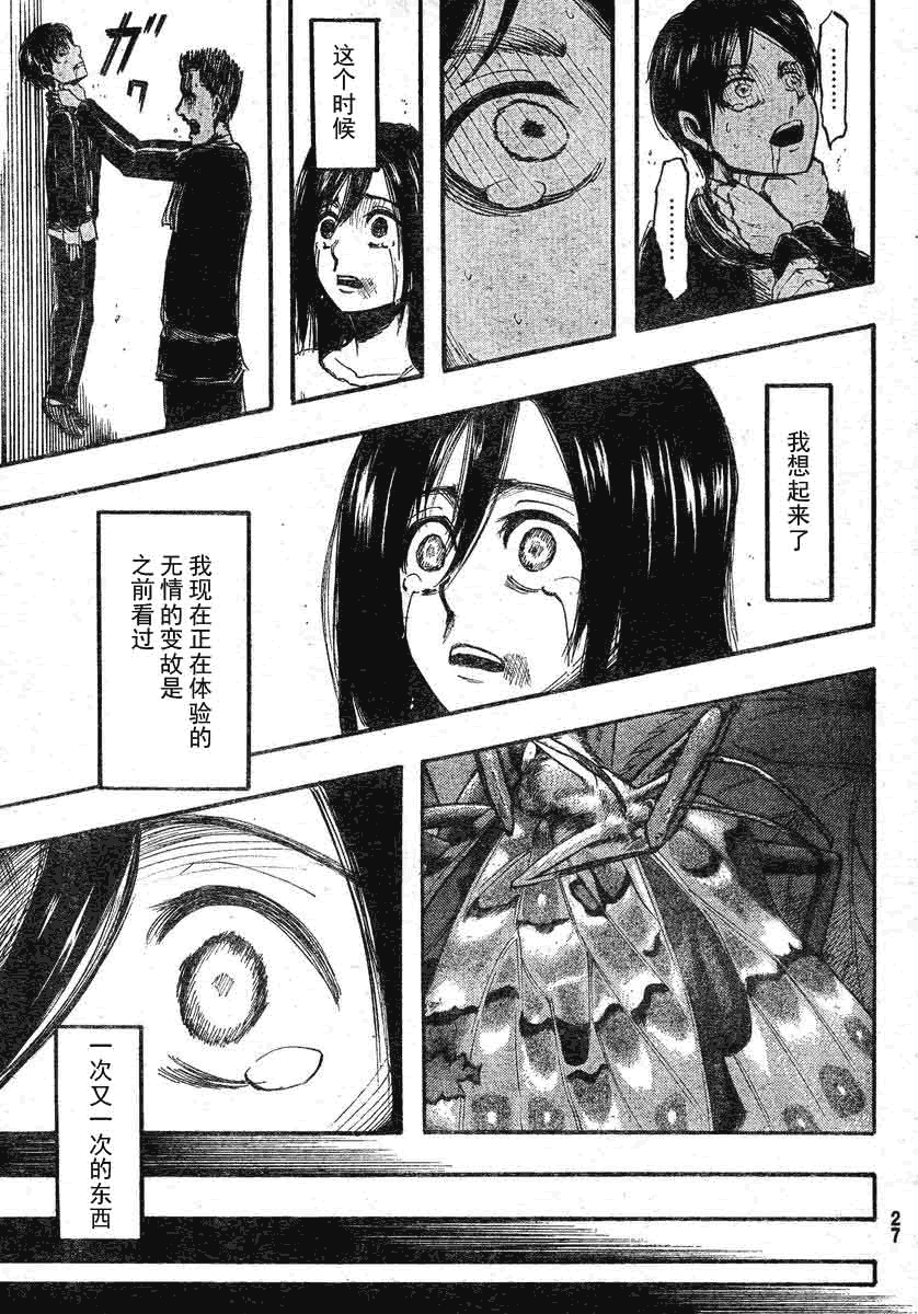 第 20 页