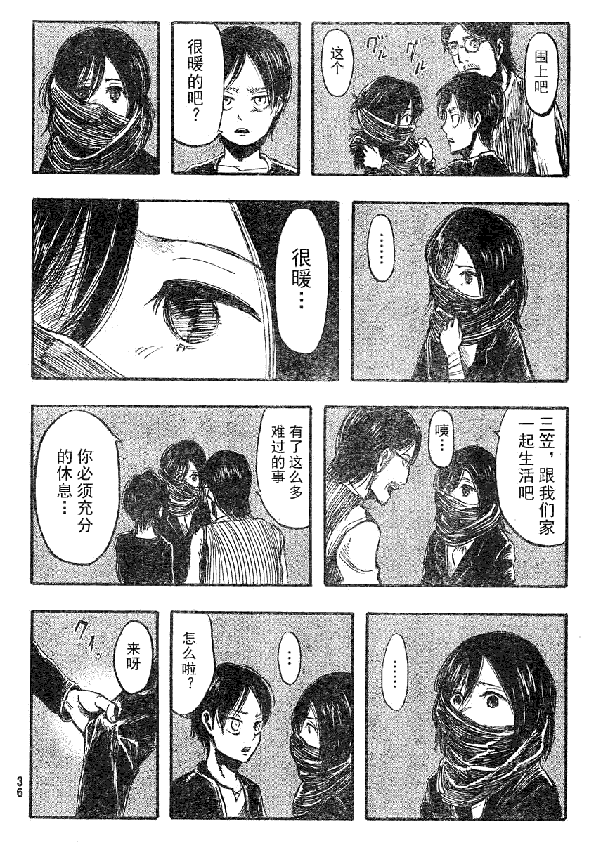 第 29 页