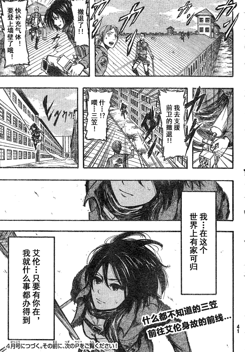 第 34 页