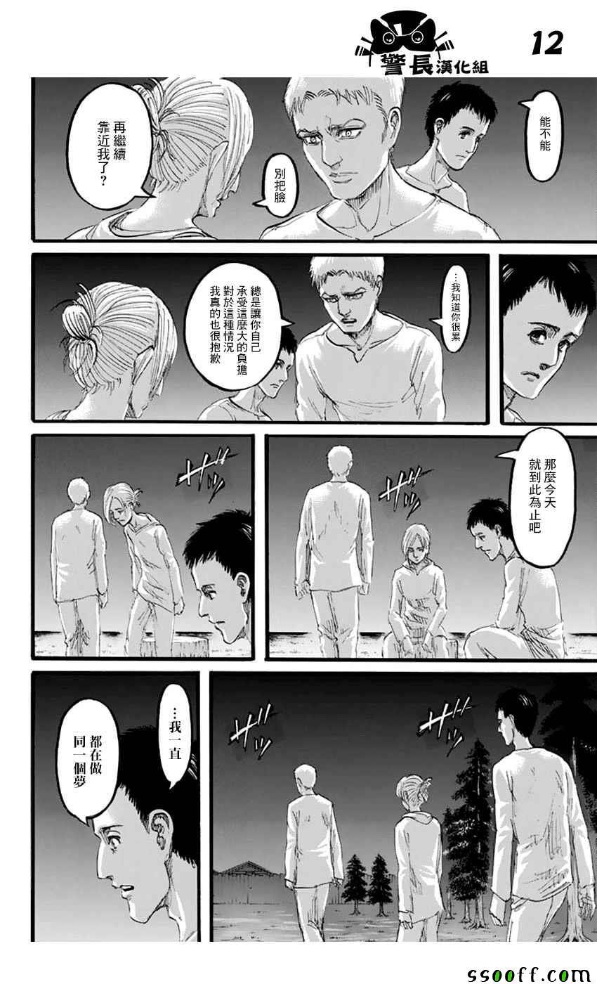 第 12 页