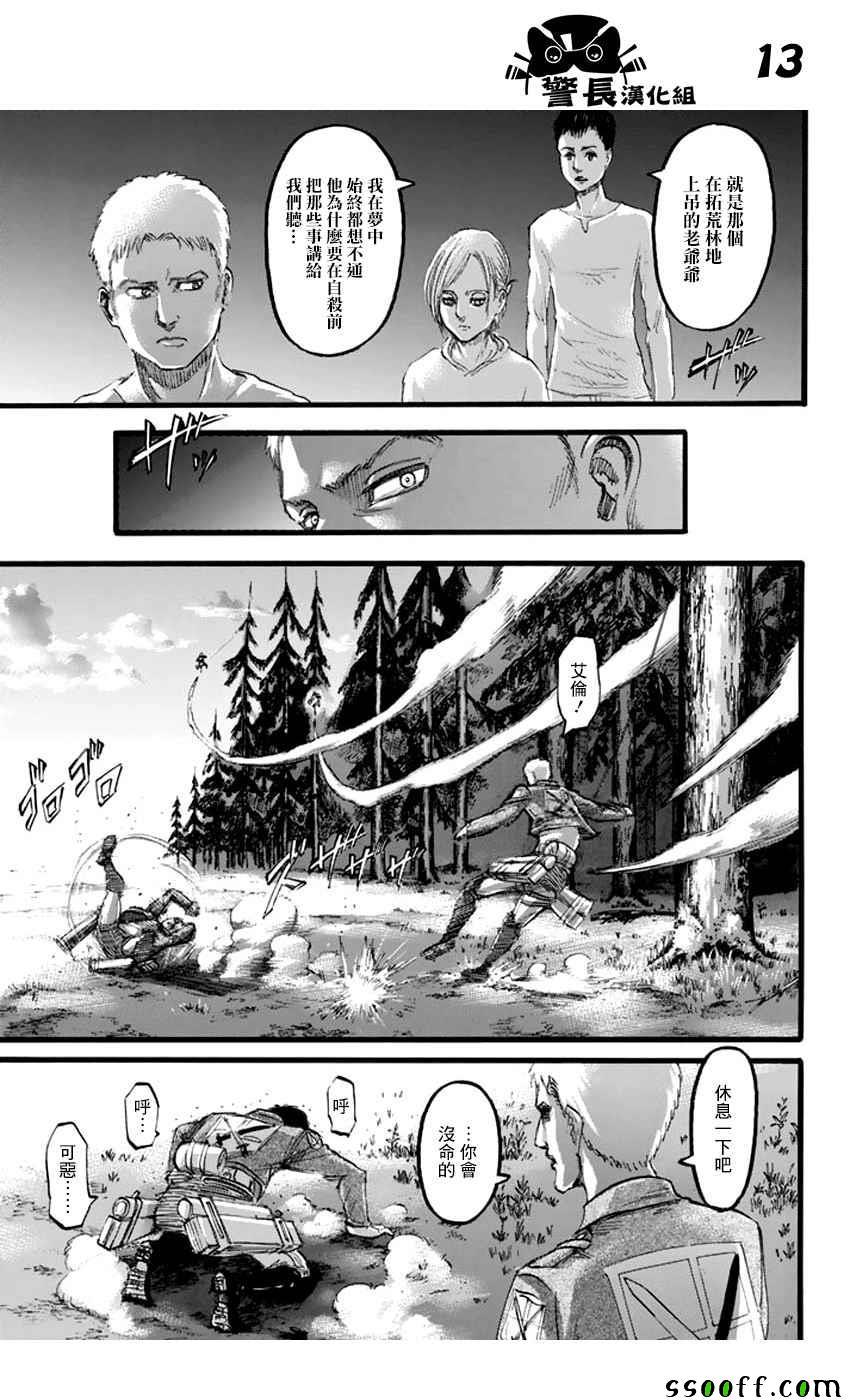 第 13 页