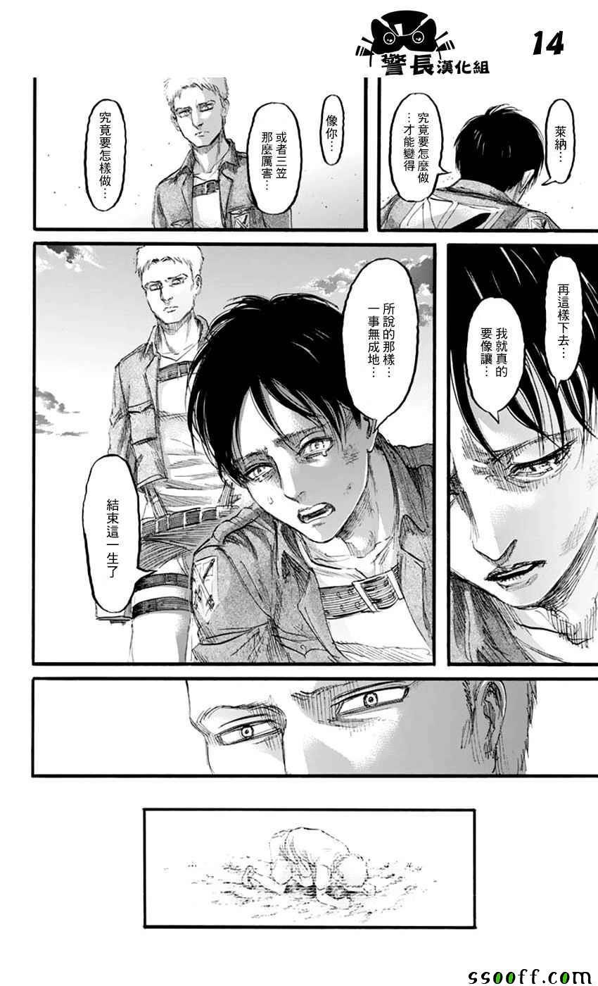 第 14 页