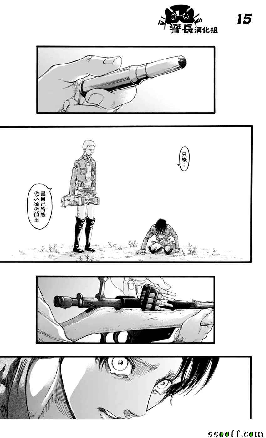 第 15 页