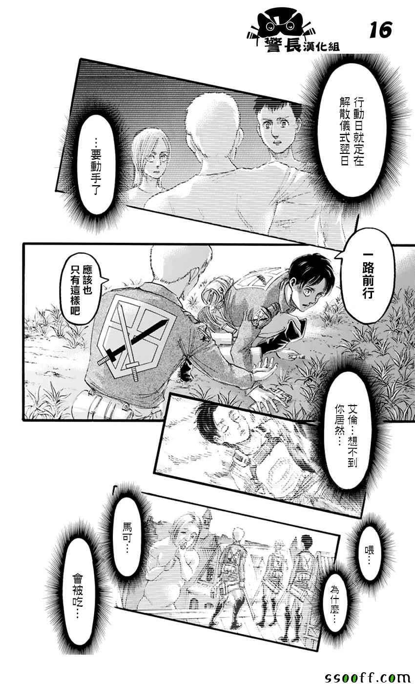 第 16 页