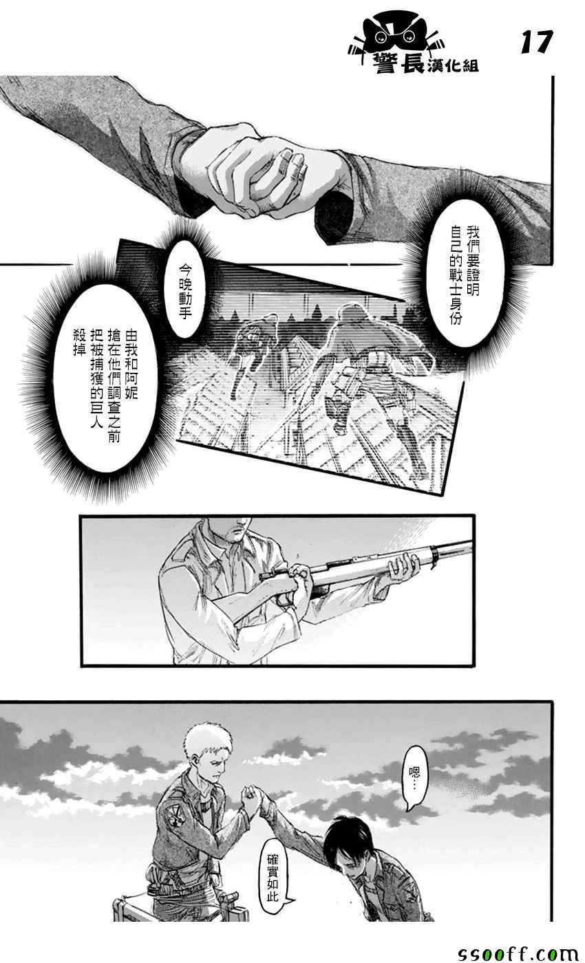 第 17 页