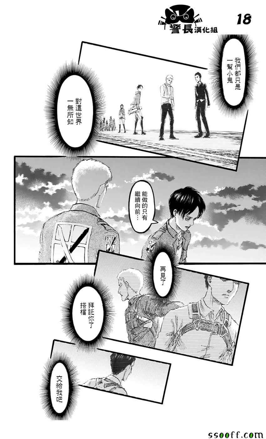 第 18 页