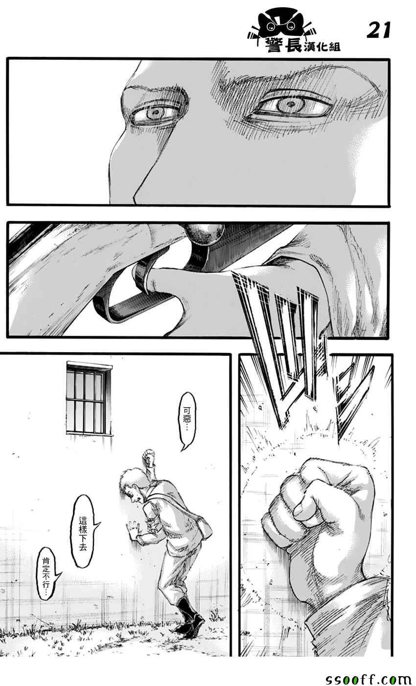 第 21 页