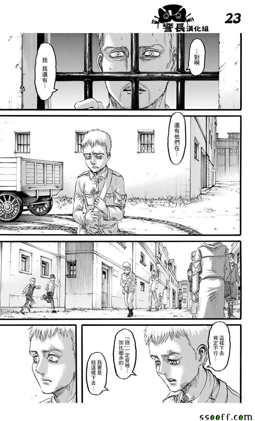 第 23 页
