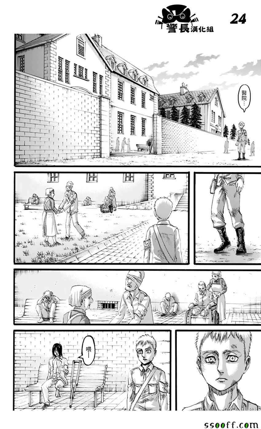 第 24 页