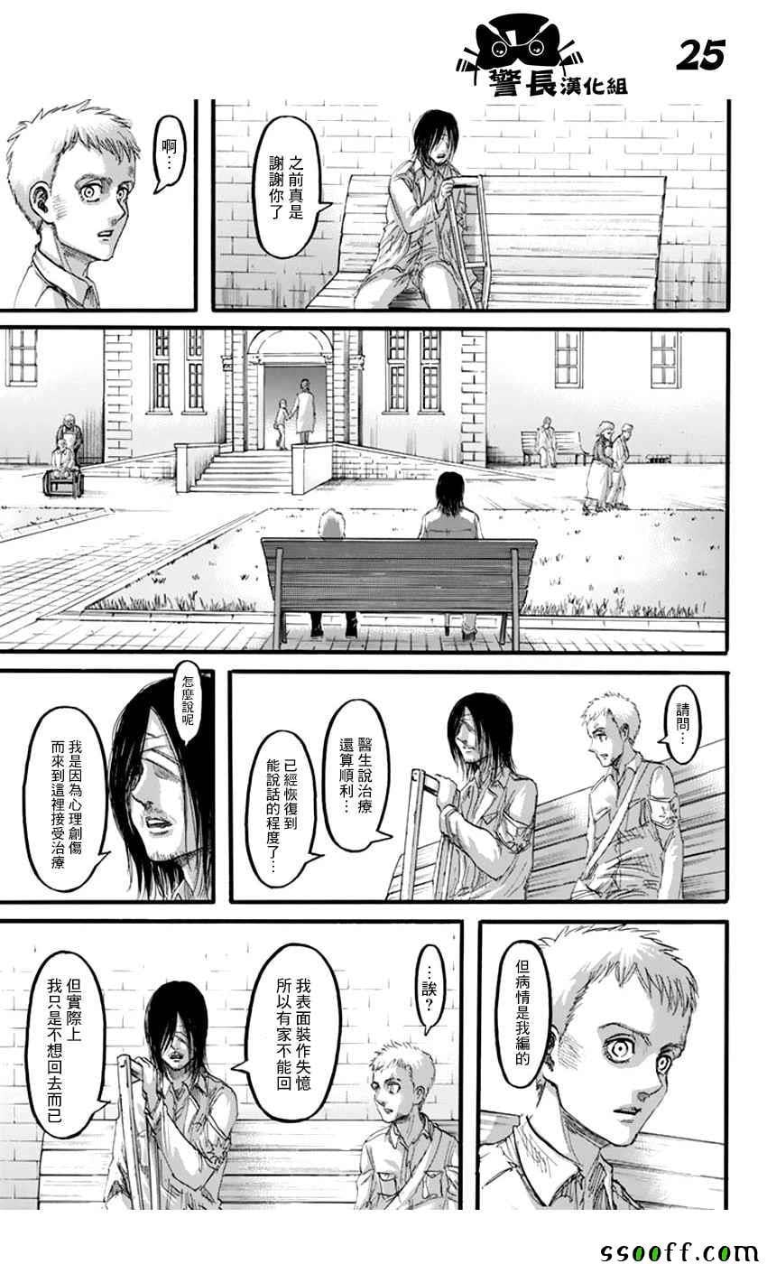 第 25 页