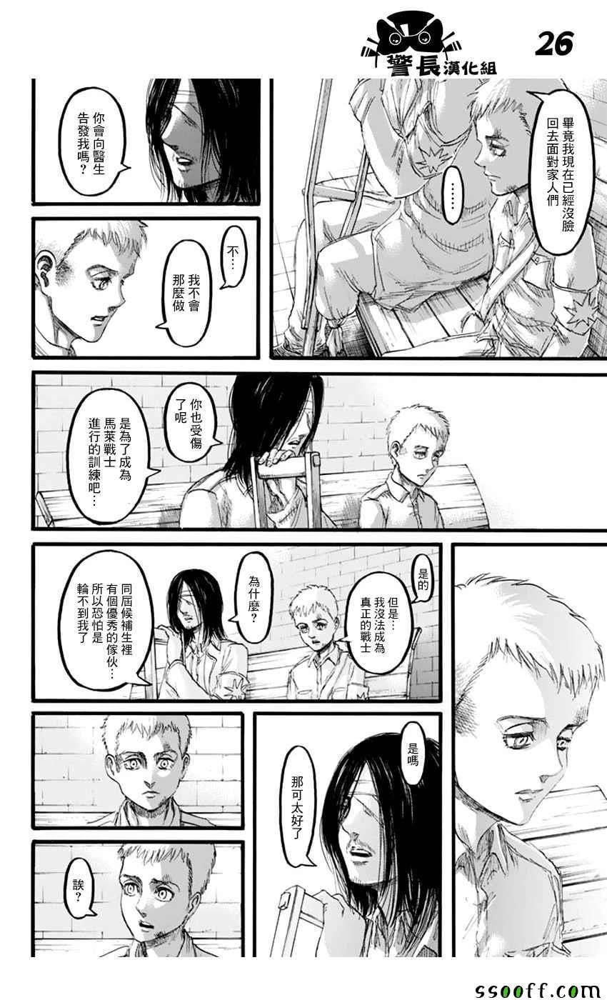 第 26 页