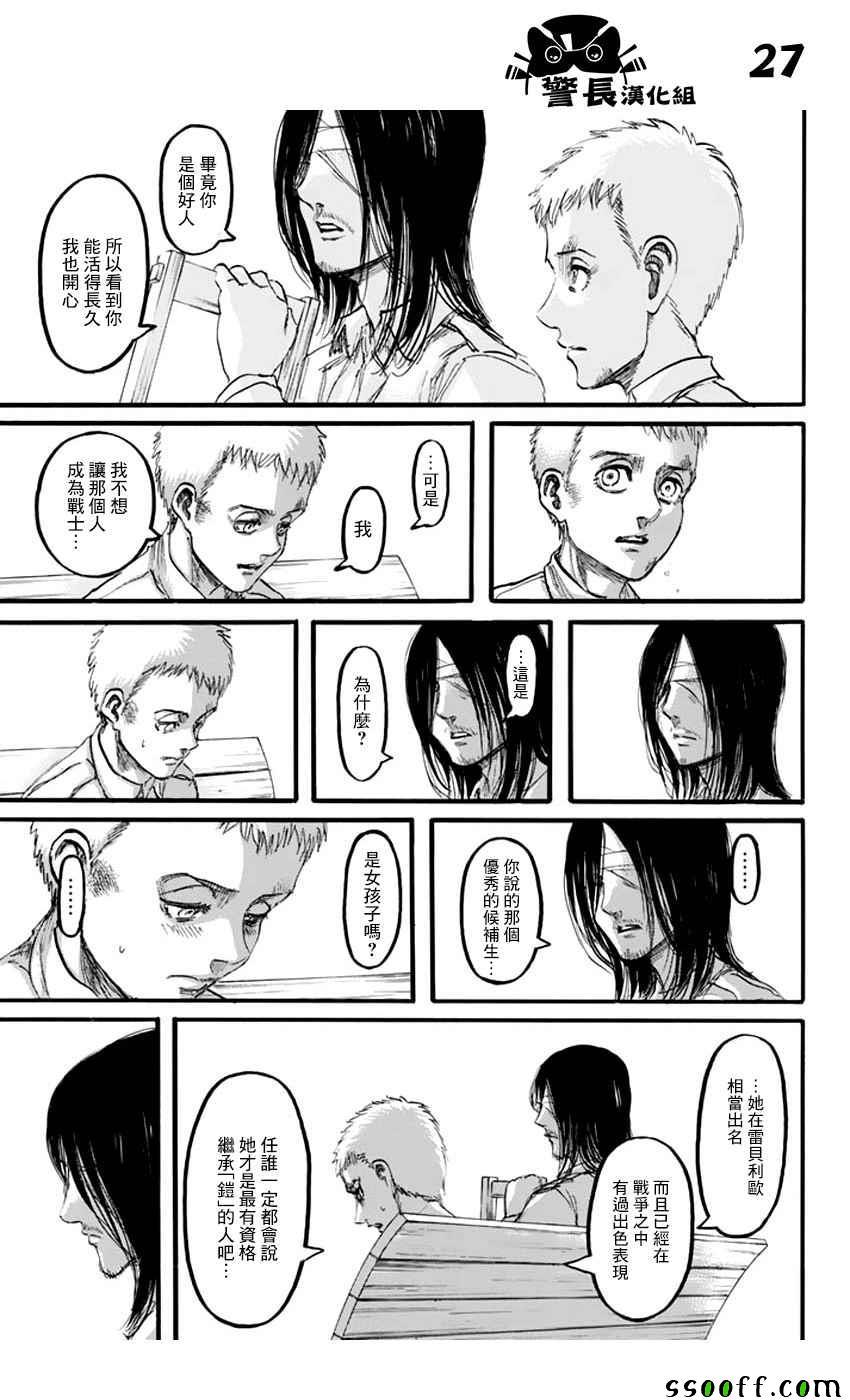 第 27 页