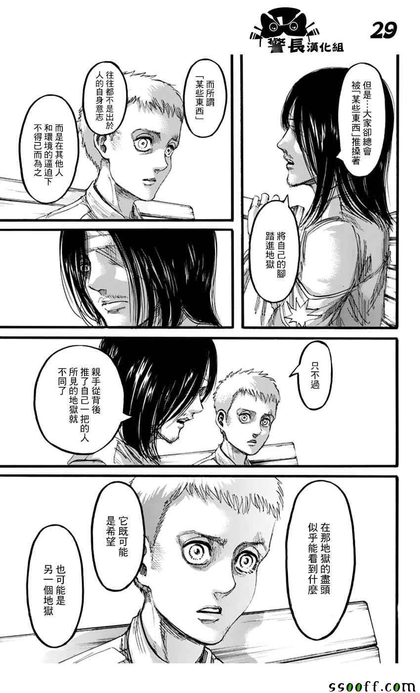 第 29 页