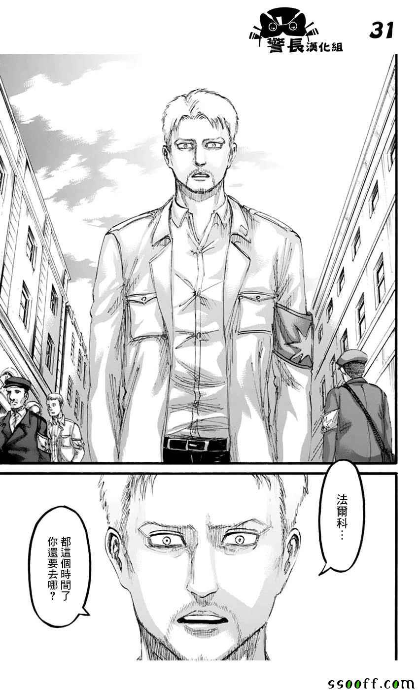 第 31 页