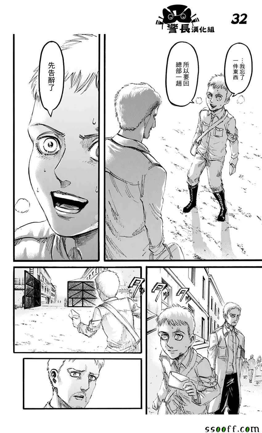 第 32 页