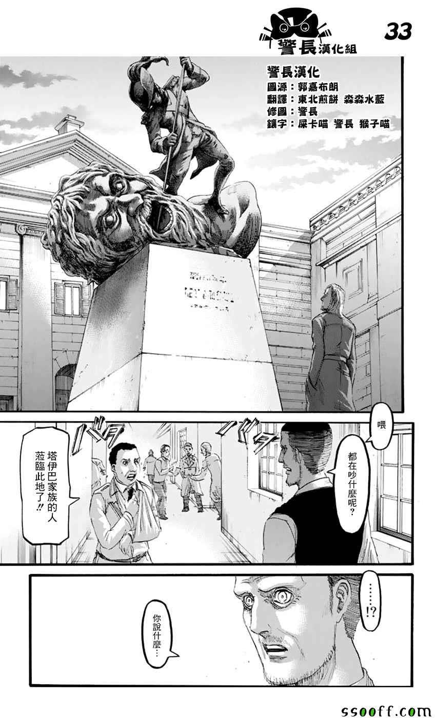 第 33 页