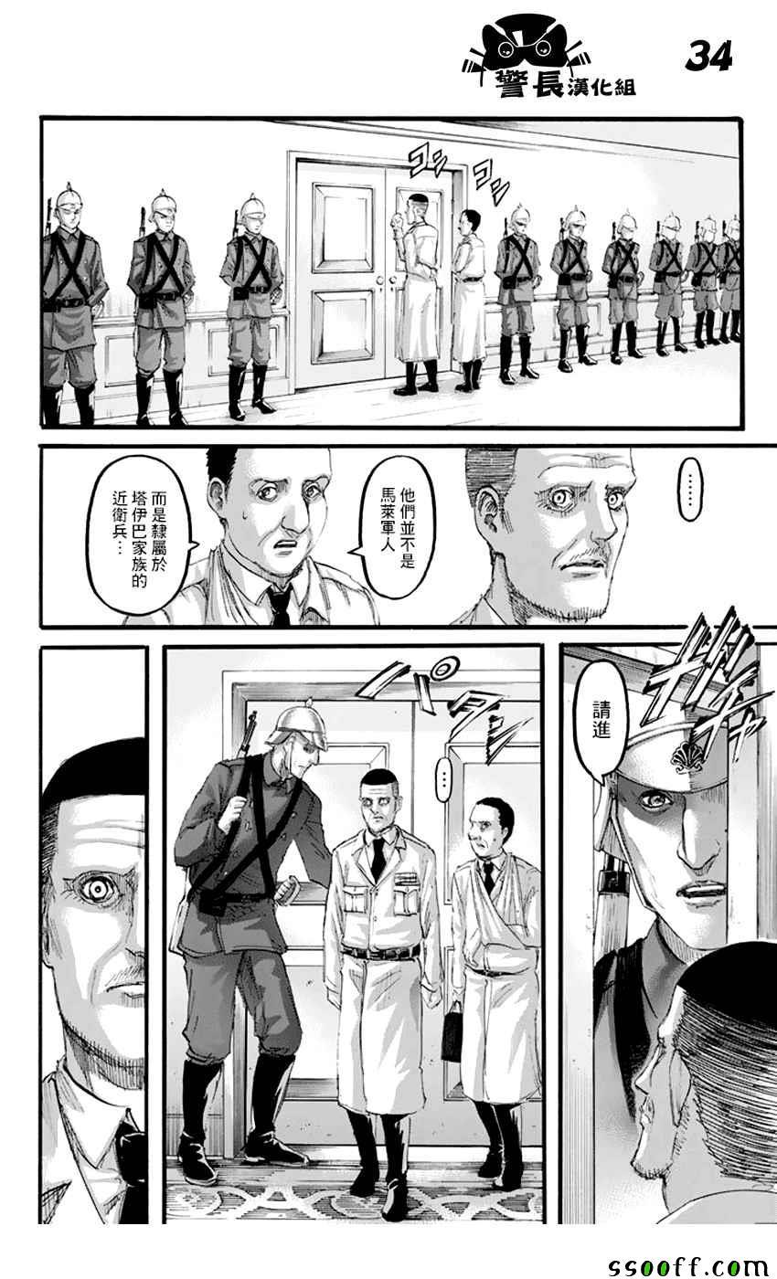 第 34 页