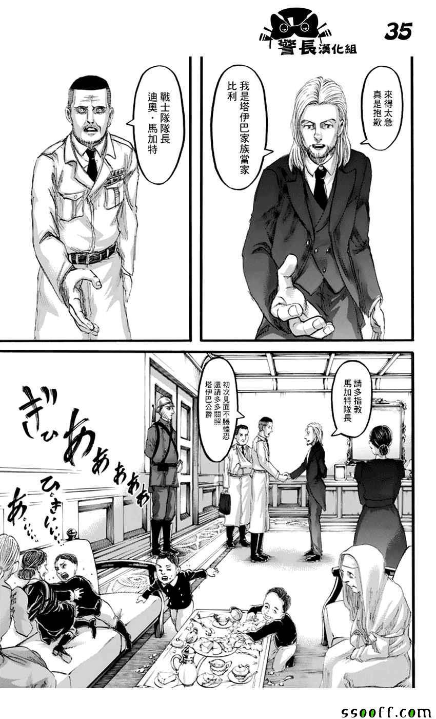 第 35 页