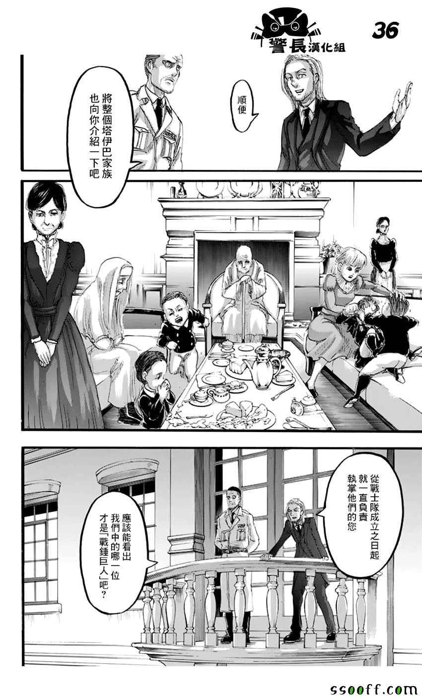 第 36 页