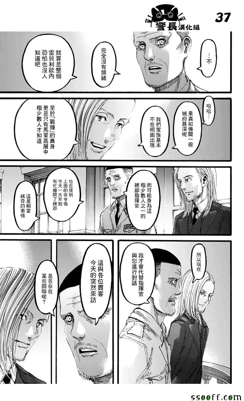 第 37 页