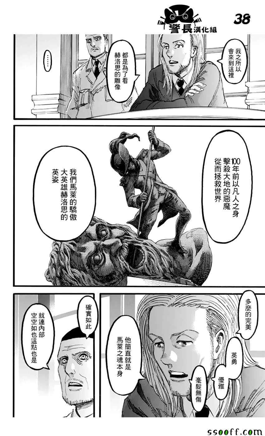 第 38 页
