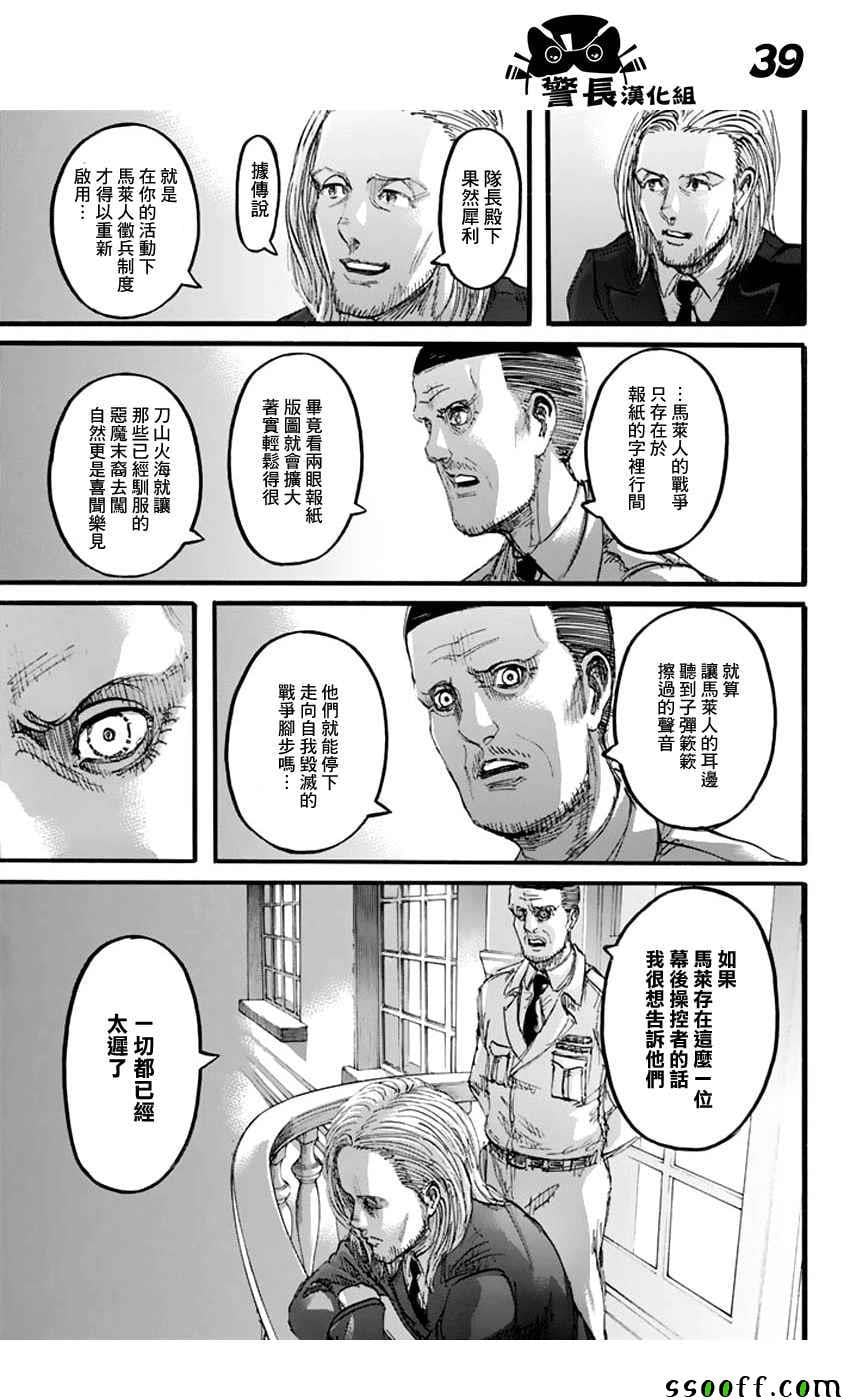 第 39 页
